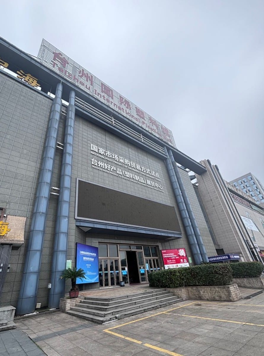 Поездка в Китай 2025